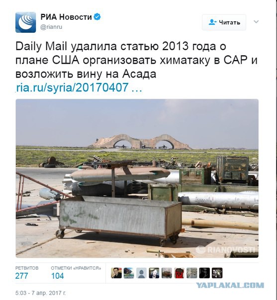 CNN: Россия нанесла первый авиаудар в Сирии-2