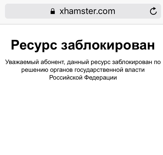 Pornhub разблокирован?!