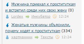 Мужчина приехал к проституткам и встретил среди них свою жену