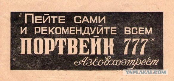 19 спиртных напитков, которые были популярны в СССР полвека назад