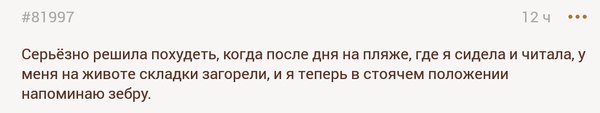 Смешные комментарии из социальных сетей 11.08.2017