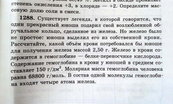На оградку жене