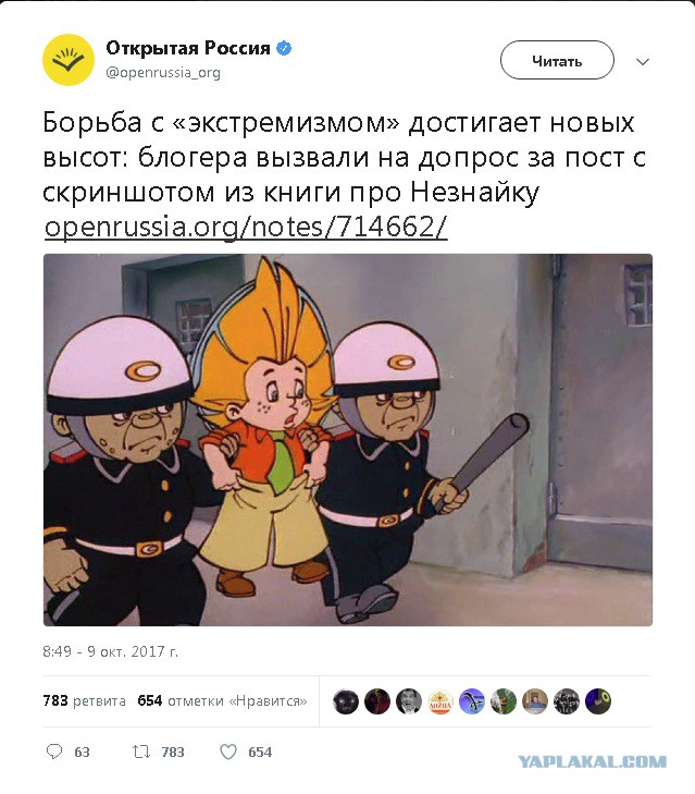Администратора паблика вызвали на допрос из-за поста с фрагментом «Незнайки на Луне»