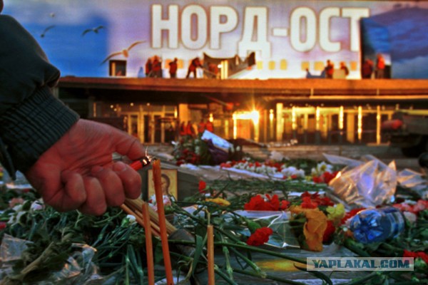 Трагедия Норд-Оста 23.10.2002-26.10.2002