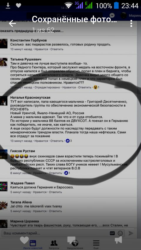 Ситуация с уренгойским школьником принимает интересный поворот