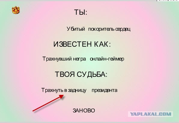 Генератор личности