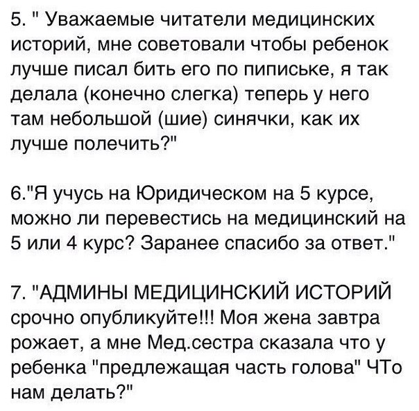 Околомедицинскую деградацию заказывали? Нет? А придётся!