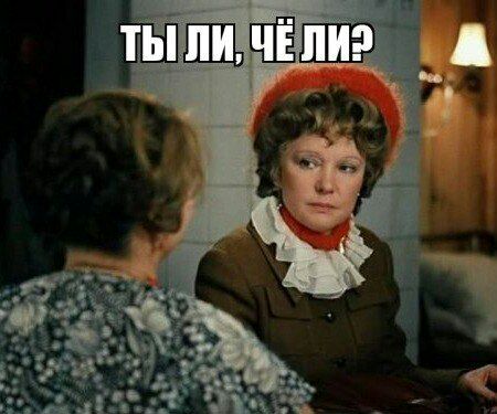 Знакомство