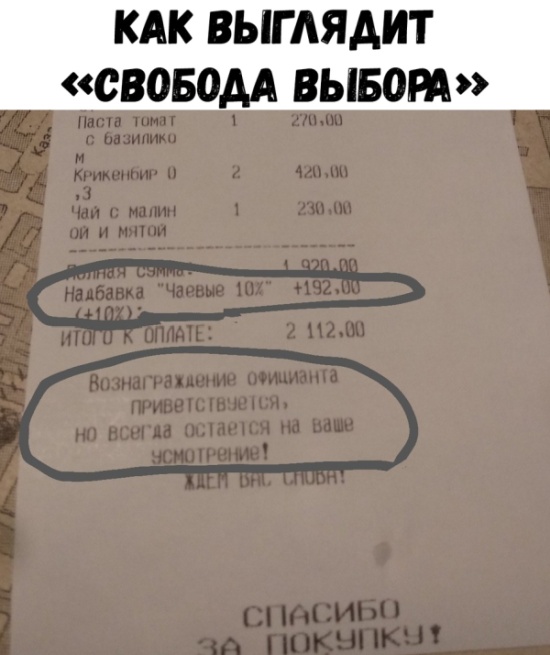 Прикольные надписи и объявления