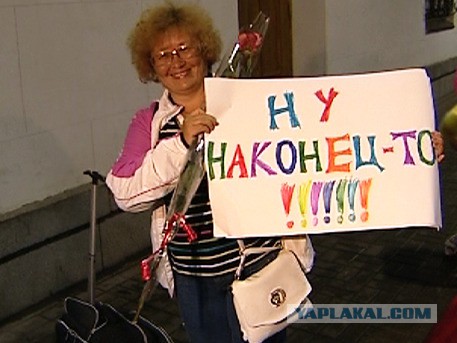 Ну Наконец То Дождались