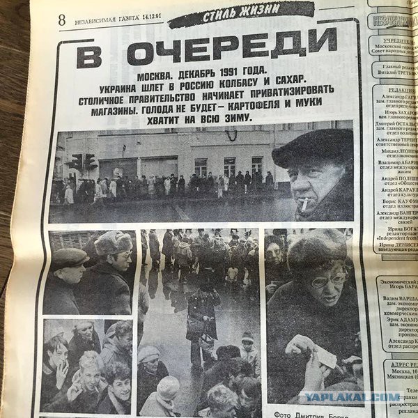 Первый звоночек по Донбассу