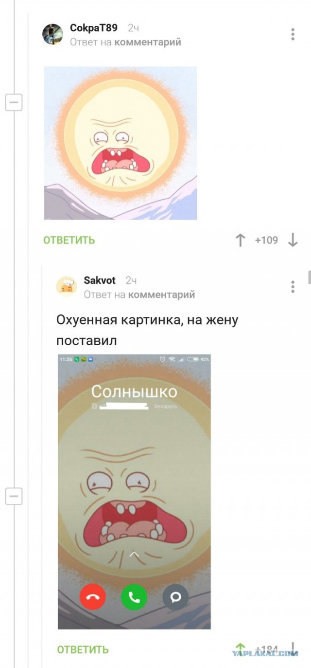 Смешные комментарии из социальных сетей 14.09.2018