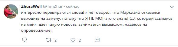 РПЛ 2018-2019(часть V)
