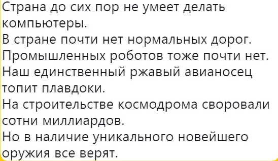 Американцы оценили испытания российской ракеты «Авангард»