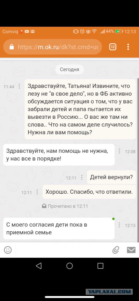 В Польше задержали россиянина при попытке вывоза троих детей из Швеции.