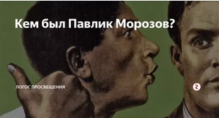 Вера в бога