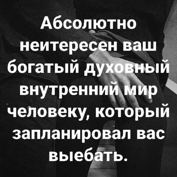 Веселье закончилось