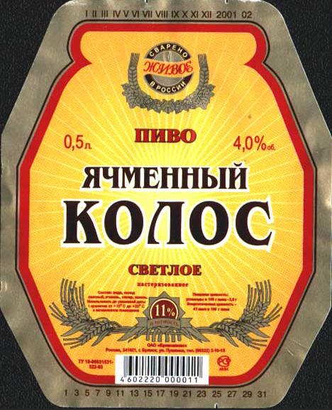 Любишь пиво?