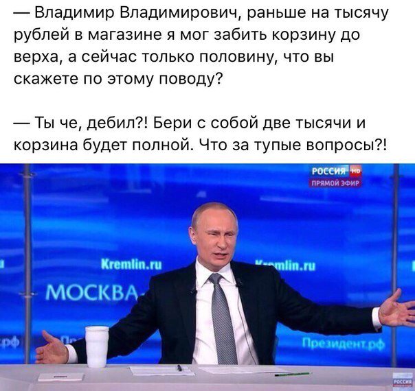 Путин: мы должны что-то сделать со стагнацией доходов россиян