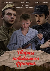 Малоизвестные фильмы про Великую Отечественную войну