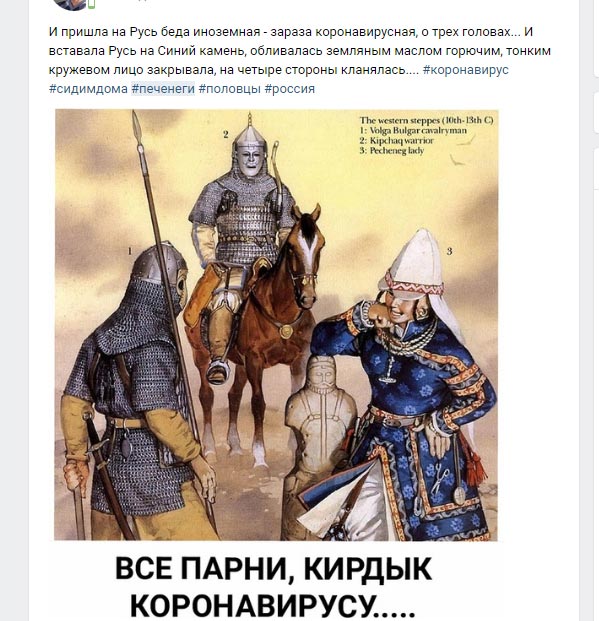 Печенеги, Половцы... Мемы