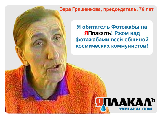 Конкурс фотожабы: Я Люблю ЯПлакалъ