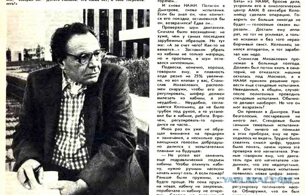 Изобретатель из Сибири.
