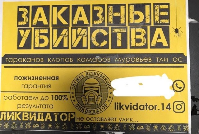 Подборка забавных реклам и объявлений