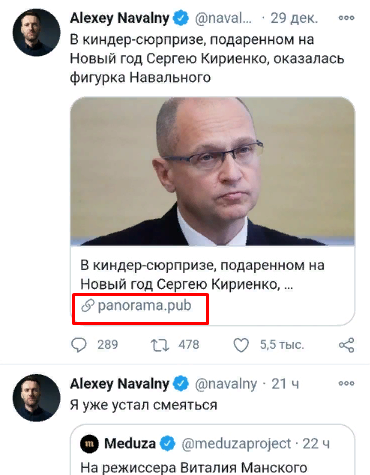 СК возбудил против Алексея Навального уголовное дело о мошенничестве в особо крупном размере