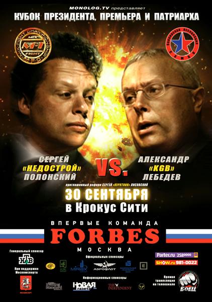 Больше чем бой!