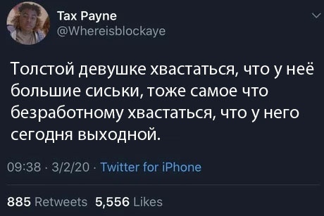 Пятница. И немного слегка пошлых картинок с надписями и без 16+ (05.03)