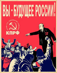 У них от коммунистов одно только название