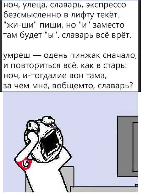 За граматнасть