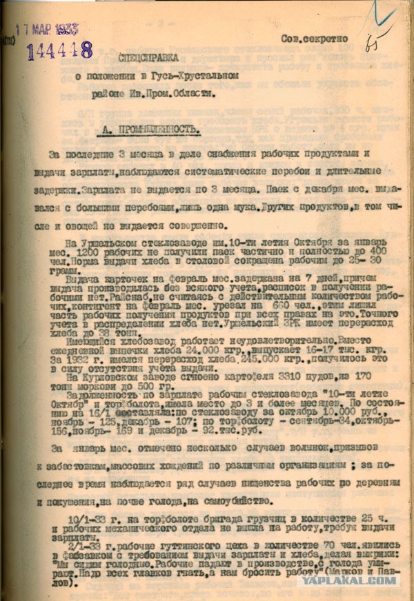 16 февраля 1951 года товарищ И.В. Сталин официально отошёл от государственных дел