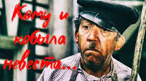 И снова пару слов против женьтьбы