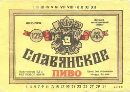 Дегустация настоящего Жигулевского