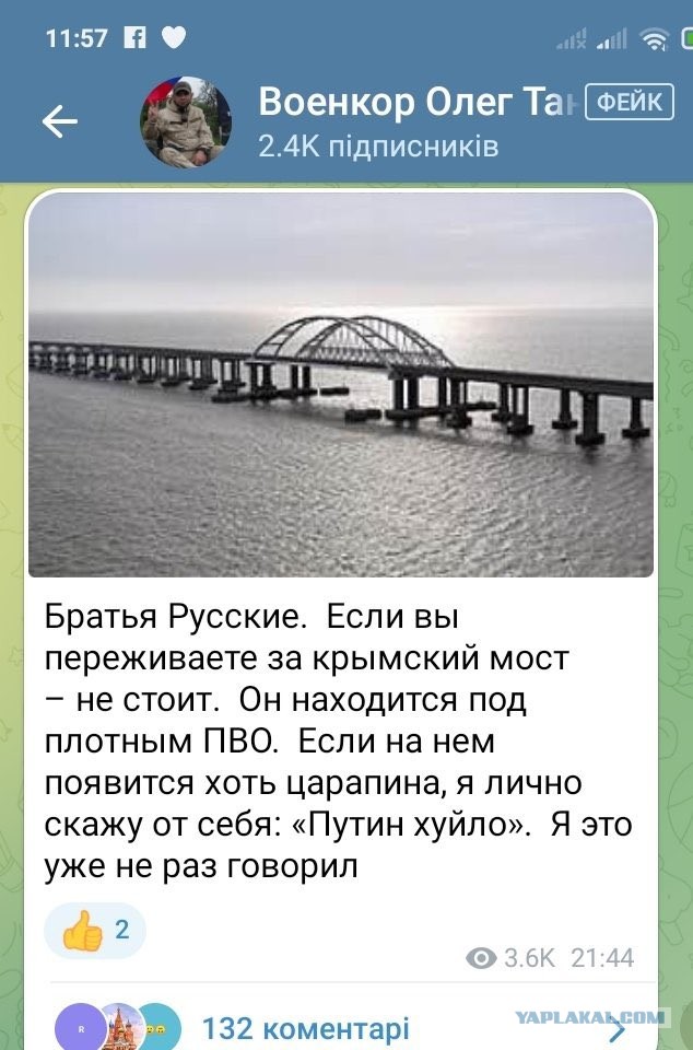 В Керчи произошёл взрыв на Крымском мосту около шести утра