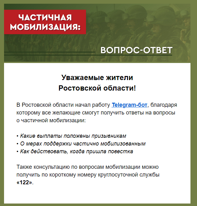 Ростовский губернатор Голубев заявил о получении нового мобилизационного задания