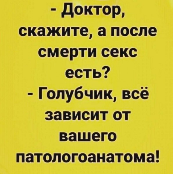 Народная меДИЧина 12502