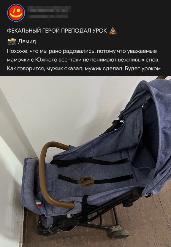 «Фекальный герой на страже подъездов»