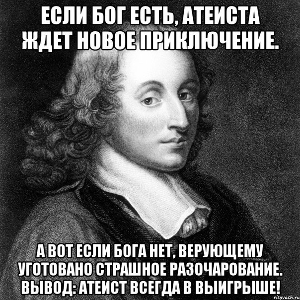 Слава богу, я безбожник #6