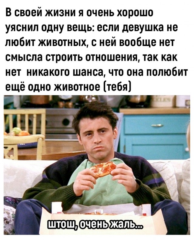 Картинки и мемы, всем хороших выходных