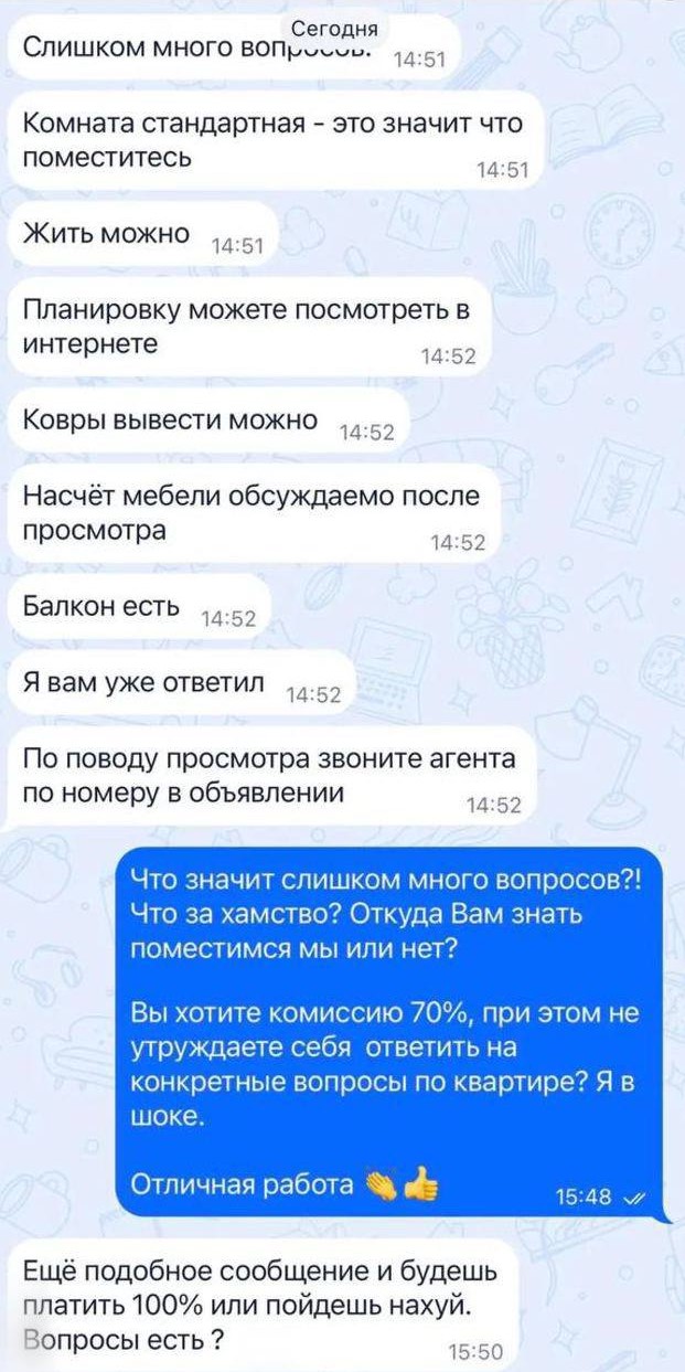 Много вопросов