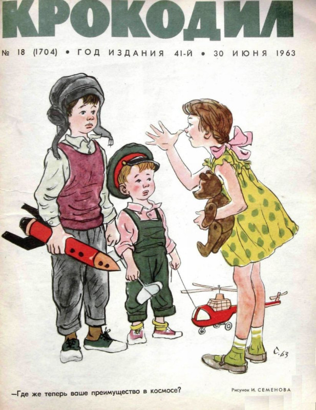 70 лет назад. Хрущёв и его эпоха в советской карикатуре