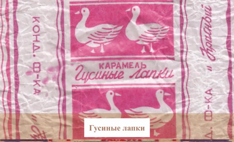Конфеты с детьми на фантике