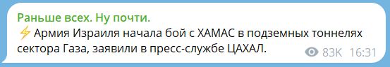 Израиль на войне: отдан приказ о наступлении сухопутных войск в Газе
