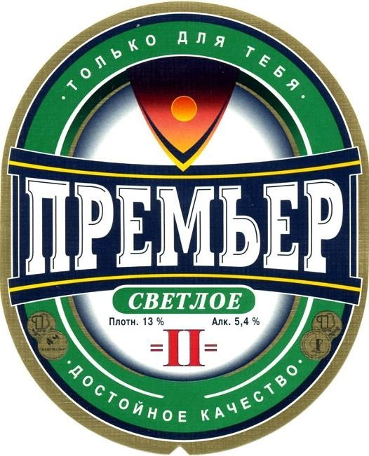 Пиво из 90х - 2000х, которое вы любили, и которое сейчас не найти