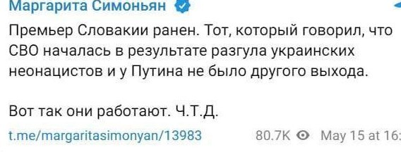 Премьер Словакии Роберт Фицо ранен в ходе стрельбы неизвестного
