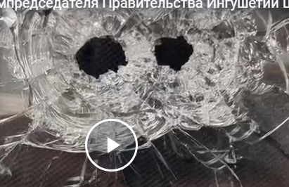 Экс-зампредседателя Правительства Ингушетии Шерипа Алихаджиева пытались убить в подмосковном Одинцово.
