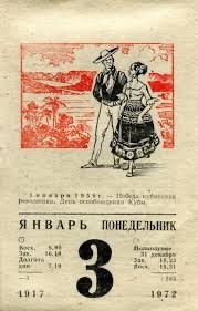 ​ Фотографии из прошлого нашей страны – 86